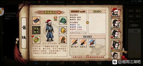 烟雨江湖60级橙装有哪些？（天刀60武器3件套装）
