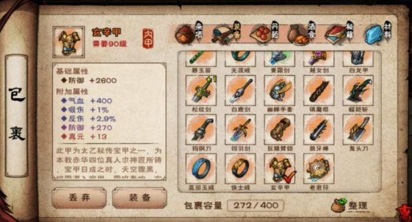 烟雨江湖60级橙装有哪些？（天刀60武器3件套装）