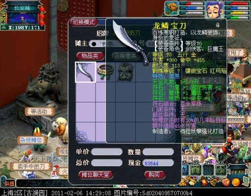 梦幻西游60武器满伤是多少？（60武器 总伤）