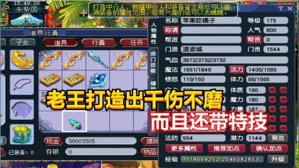 梦幻西游60武器满伤是多少？（60武器 总伤）