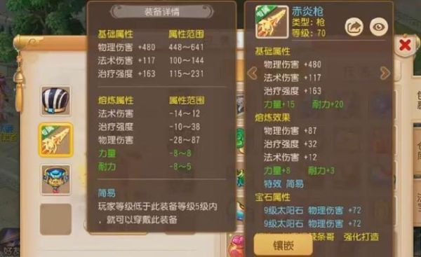 梦幻西游仙族武器双加怎么算伤害？（梦幻西游50武器双加属性）