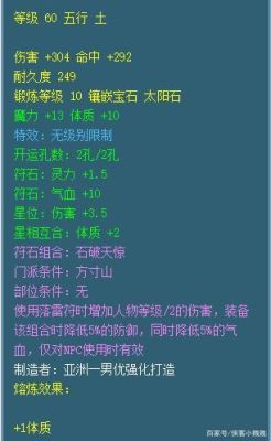 梦幻西游仙族武器双加怎么算伤害？（梦幻西游50武器双加属性）