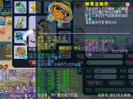 梦幻西游无底洞60级装备怎么选？（梦幻60武器）