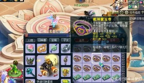 梦幻中的特技修罗咒有什么用？（梦幻西游武器修罗咒）