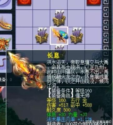 梦幻中的特技修罗咒有什么用？（梦幻西游武器修罗咒）