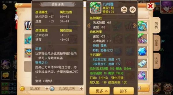 69魔化生平民装备推荐？（梦幻西游新区69武器）