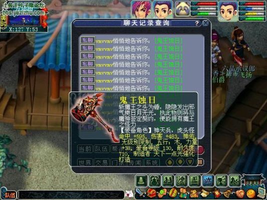梦幻西游69的全力坐骑最多可以加多少伤害啊？（69 500伤害武器）