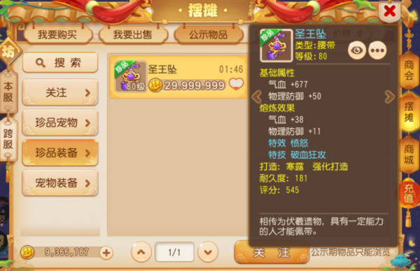 69武器多少伤害达标？（69级多少伤武器）