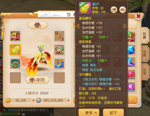 69武器多少伤害达标？（69级多少伤武器）