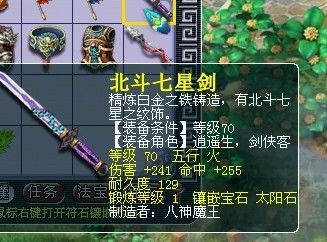 梦幻西游70简易剑多少钱？（梦幻70武器多少钱）