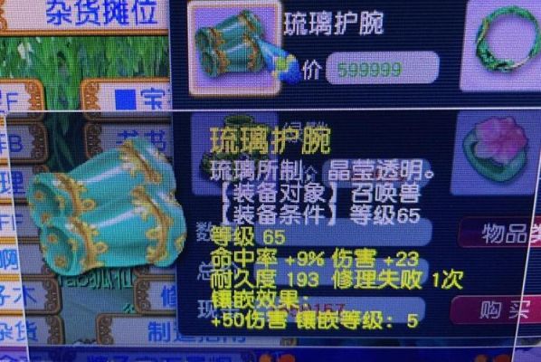 梦幻西游70简易剑多少钱？（梦幻70武器多少钱）