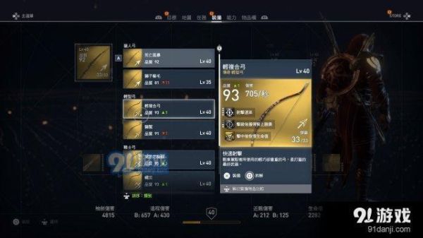 求FC勇者斗恶龙4的所有终极装备如何获取？（刺客信条4全武器）