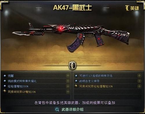 cf手游奉先值得入手吗？（cf新武器ak47-x）