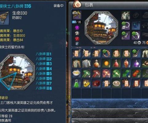 剑灵召唤师选择什么八挂牌比较好？（剑灵 召唤师传说武器）