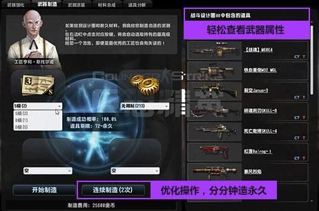 csol怎么制造永久武器？（csol无限制武器制造）