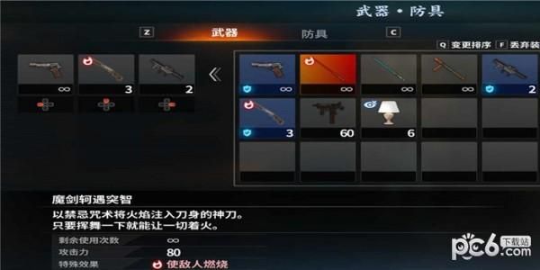 如龙极2怎么收纳武器？（如龙2 全武器）
