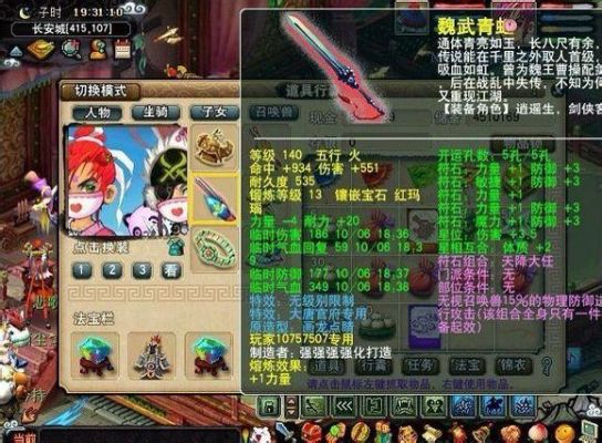 梦幻西游-80武器国标属性是多少啊`！和最高属性？（梦幻西游80无级别武器）