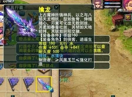 160武器分解多少几率得元身？（160级武器价格）
