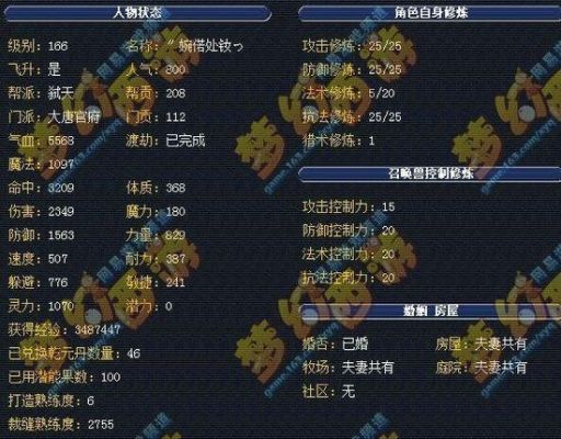 梦幻西游100级大唐专用武器伤害多少价钱多少详细介绍一下？（梦幻西游大唐专用100武器）
