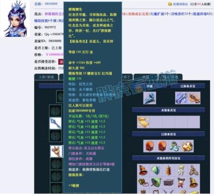 梦幻西游100级大唐专用武器伤害多少价钱多少详细介绍一下？（梦幻西游大唐专用100武器）