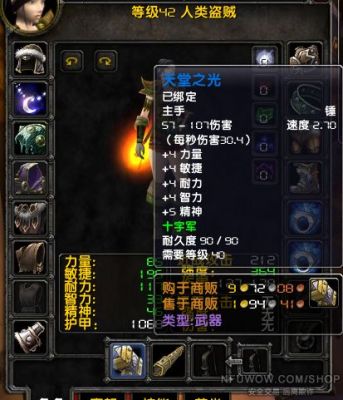 WOW我主副手武器十字军FM效果能叠加吗？（wow副手武器）