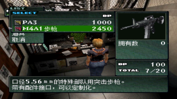 寄生前夜3何如获得全武器？（寄生前夜2全武器存档）