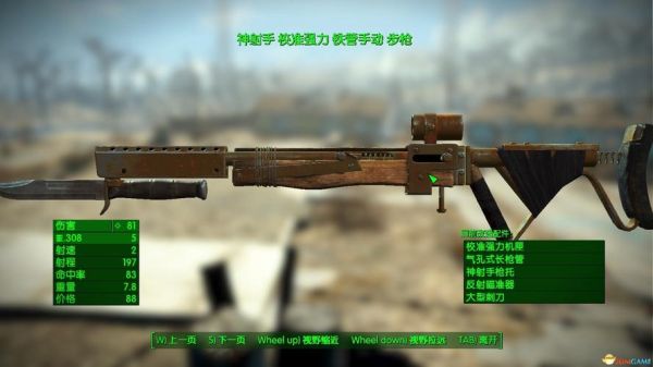 辐射4传奇武器排行？（辐射4制造武器）