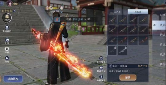 天涯明月刀手游副职业？（天刀镖师学武器制造吗）