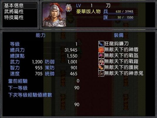 吞食天地2重制版豪华版豪华武将选哪个？（吞食天地2重制版豪华版武器）