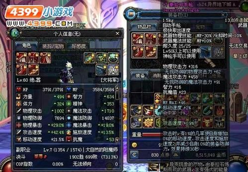 快捷栏装备怎么获得？（dnf女弹药用什么武器2014）