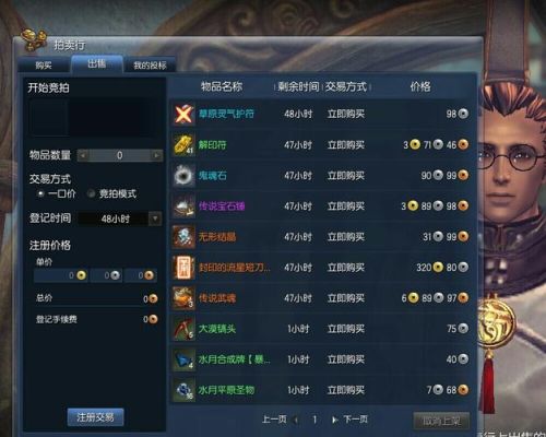 剑灵拍卖怎么只买一个？（剑灵拍卖行祝福武器）