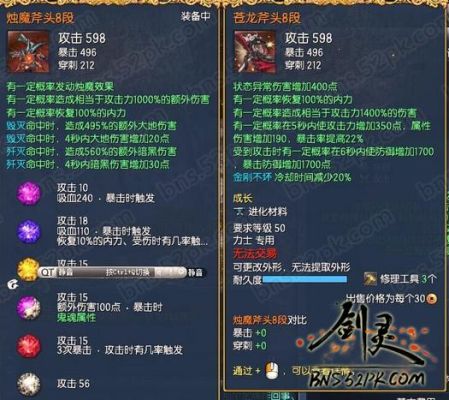 剑灵里面角色身上神龙咋弄？（剑灵s3传说武器属性）