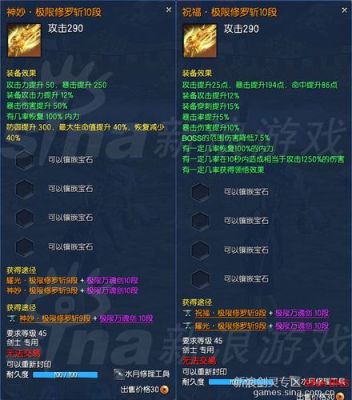 如何获得满级剑灵？（剑灵武器怎么提升）