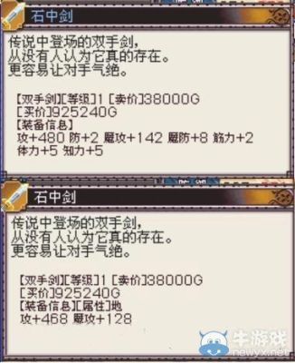 符文工房3武器怎么升级？（符文工房3武器列表）