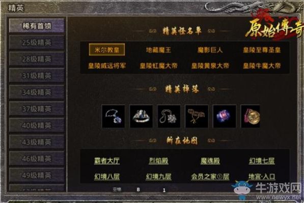 原始传奇攻略先合衣服还是武器？（真原始传奇武器升级）