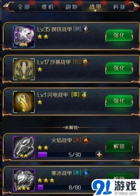 《星河战神》装备属性，闪电连锁副炮装备场景属性表现？（星河战神武器搭配）