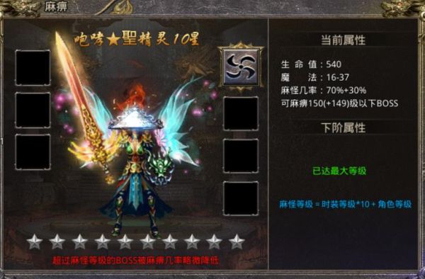 原始传奇攻略先合衣服还是武器？（真原始传奇武器升级）