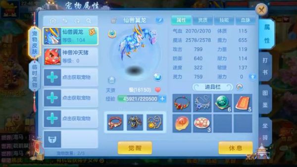 在问道里，怎样给金色或蓝色武器加伤害或属性？（问道80级武器金色最多有几天属性）