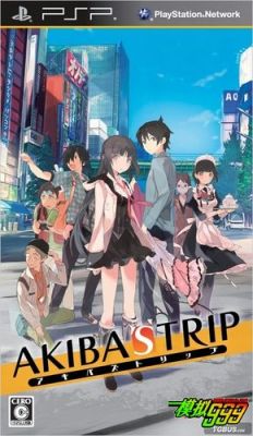 有没有什么PSP游戏，像秋叶原之旅这类的，或者更强的？（秋叶原之旅psp武器）