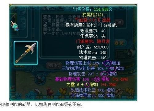 问道武器粉伤害怎么才容易出来？（问道 武器粉所有相）