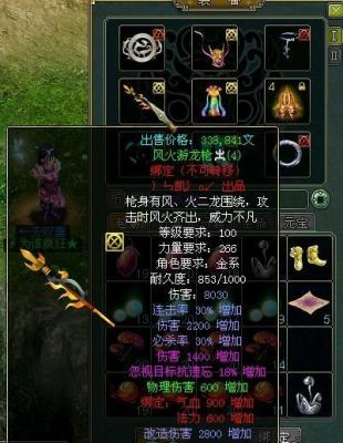 问道武器粉伤害怎么才容易出来？（问道 武器粉所有相）