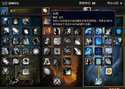 魔渊之刃s6赛季冰法天赋？（s6武器天赋）