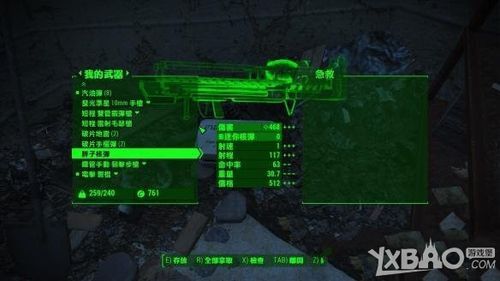 辐射四前期怎么获得强力武器？（辐射4好武器怎么获得）