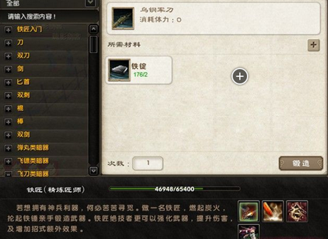 九阴真经铁匠做的护指能洗吗？（九阴  怎样 洗武器）