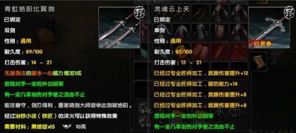 九阴真经铁匠做的护指能洗吗？（九阴  怎样 洗武器）