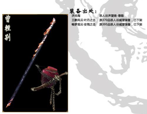 丐帮用什么副武器？（九阴真经丐帮武器）