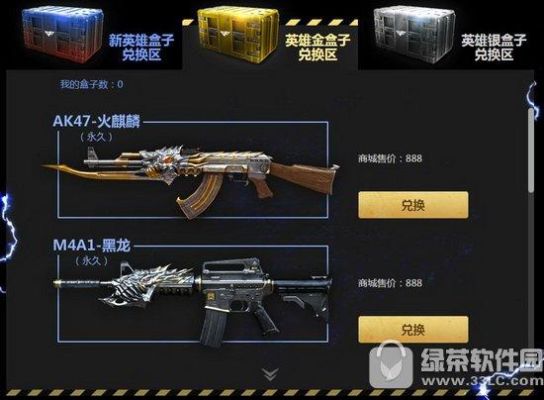 cf7月底有什么活动？（cf7月新英雄级武器）