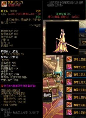 爆枪英雄所有武器排名？（dnf史诗太刀武器排行）