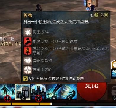 激战2守护输出手法攻略？（激战2守护武器技能）