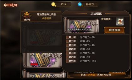遮天叶凡的功法和法宝？（天庭乱手游至尊武器）